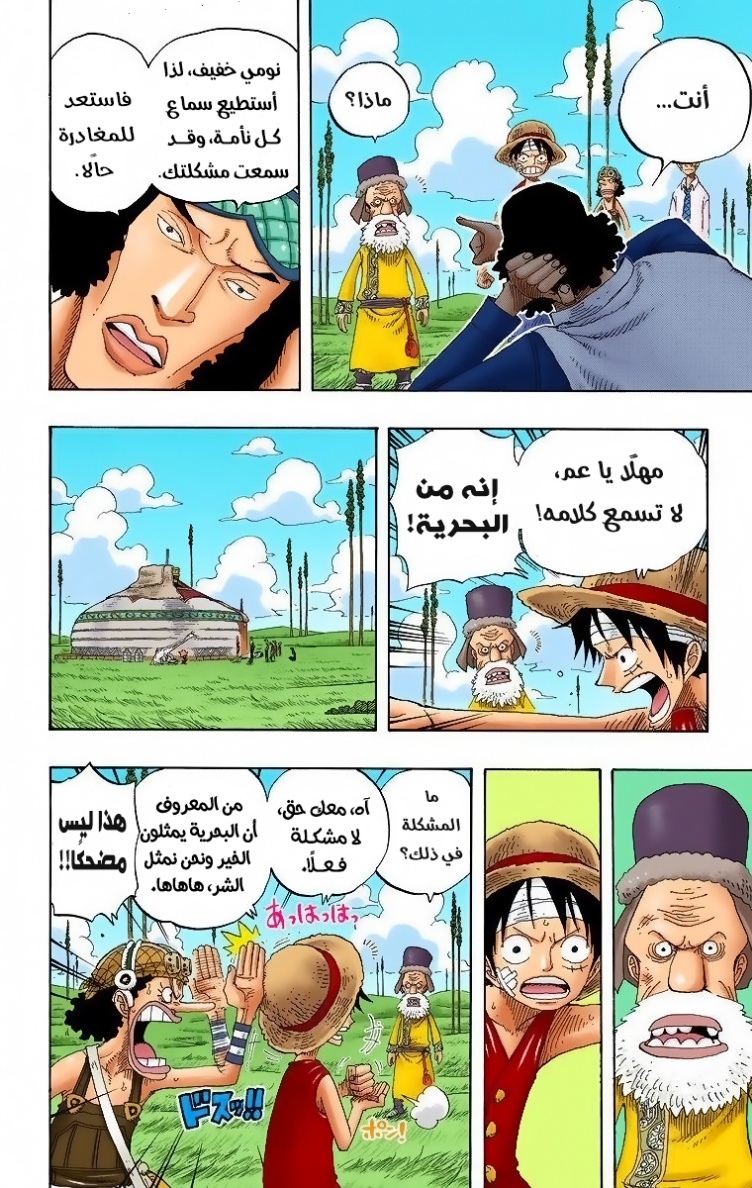 Read One Piece AR Manga Online