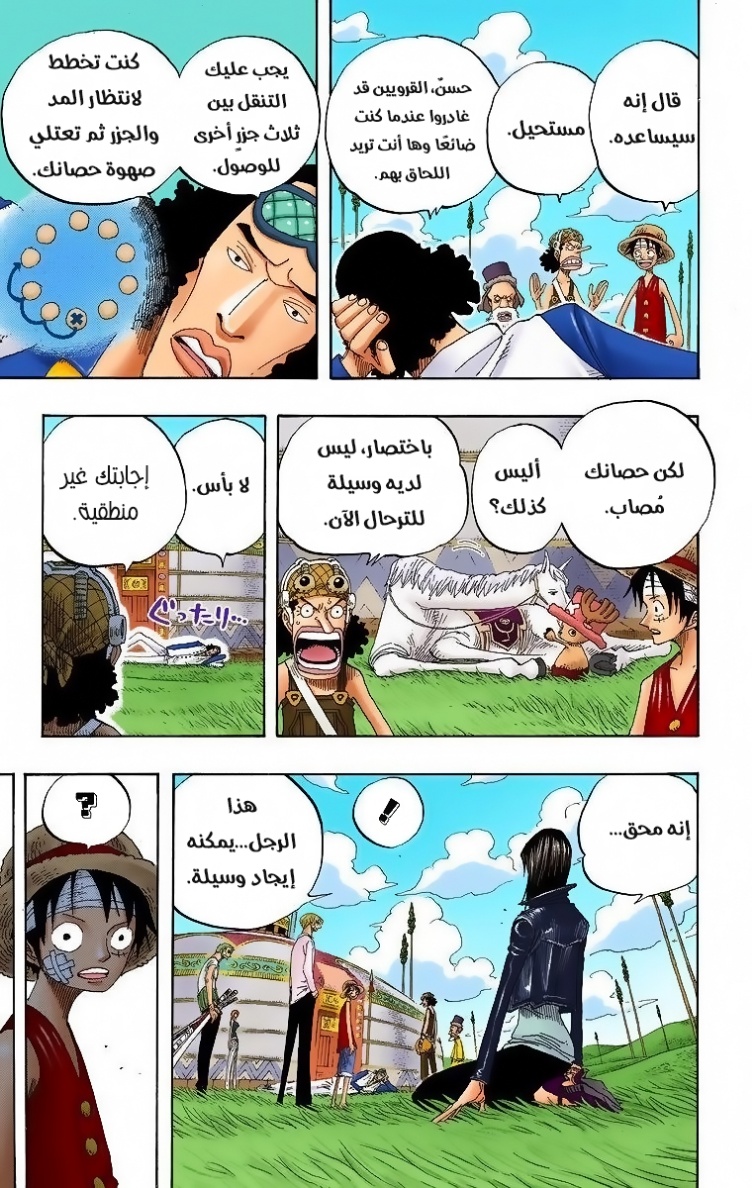 Read One Piece AR Manga Online