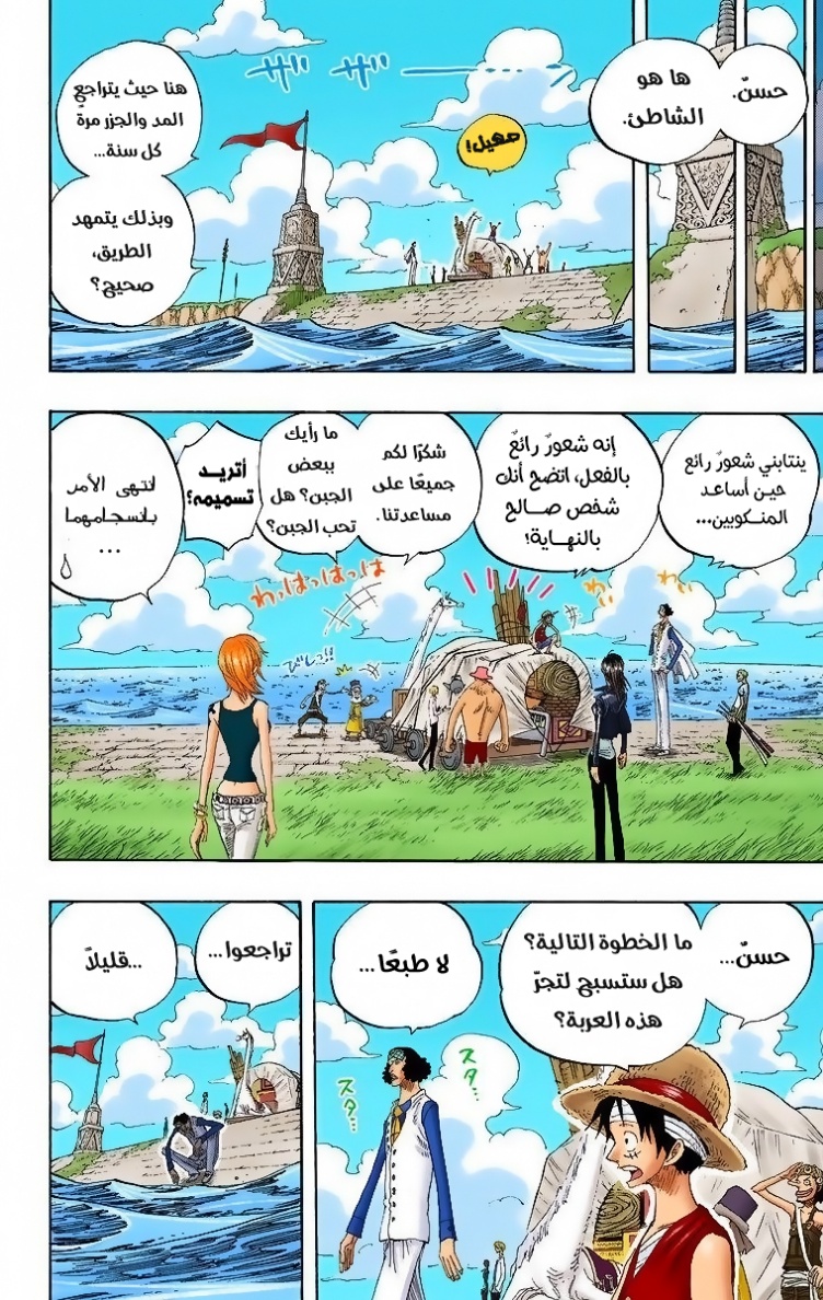 Read One Piece AR Manga Online