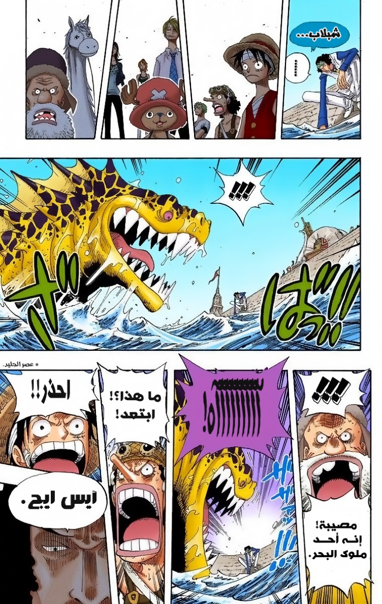 Read One Piece AR Manga Online