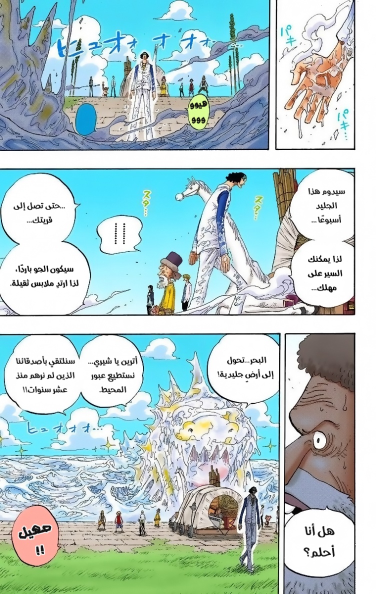 Read One Piece AR Manga Online