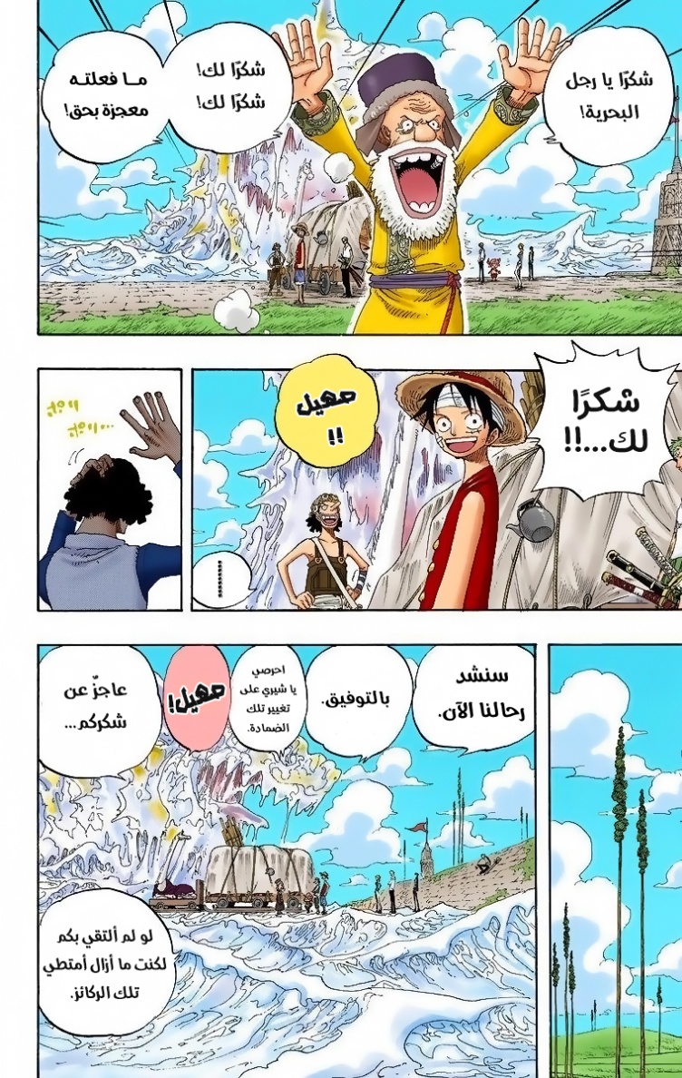 Read One Piece AR Manga Online