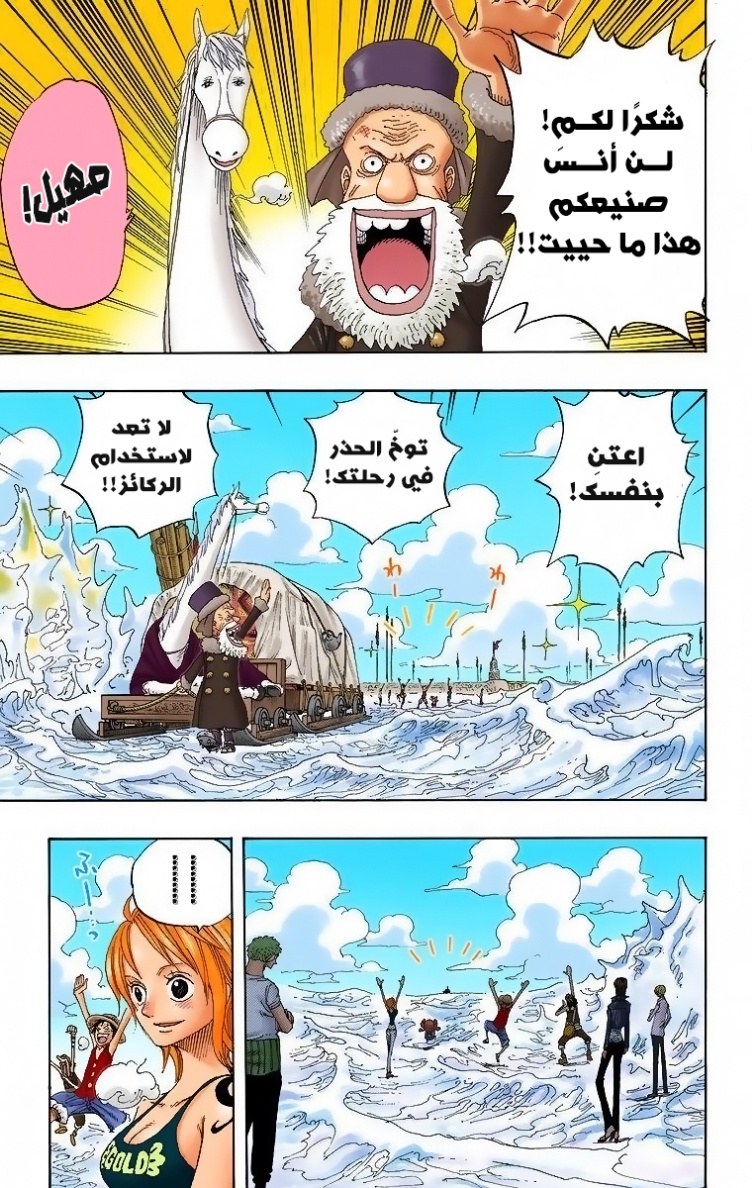 Read One Piece AR Manga Online