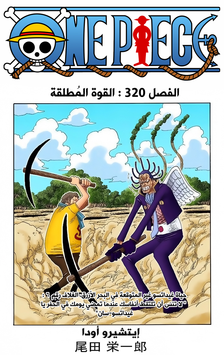 Read One Piece AR Manga Online