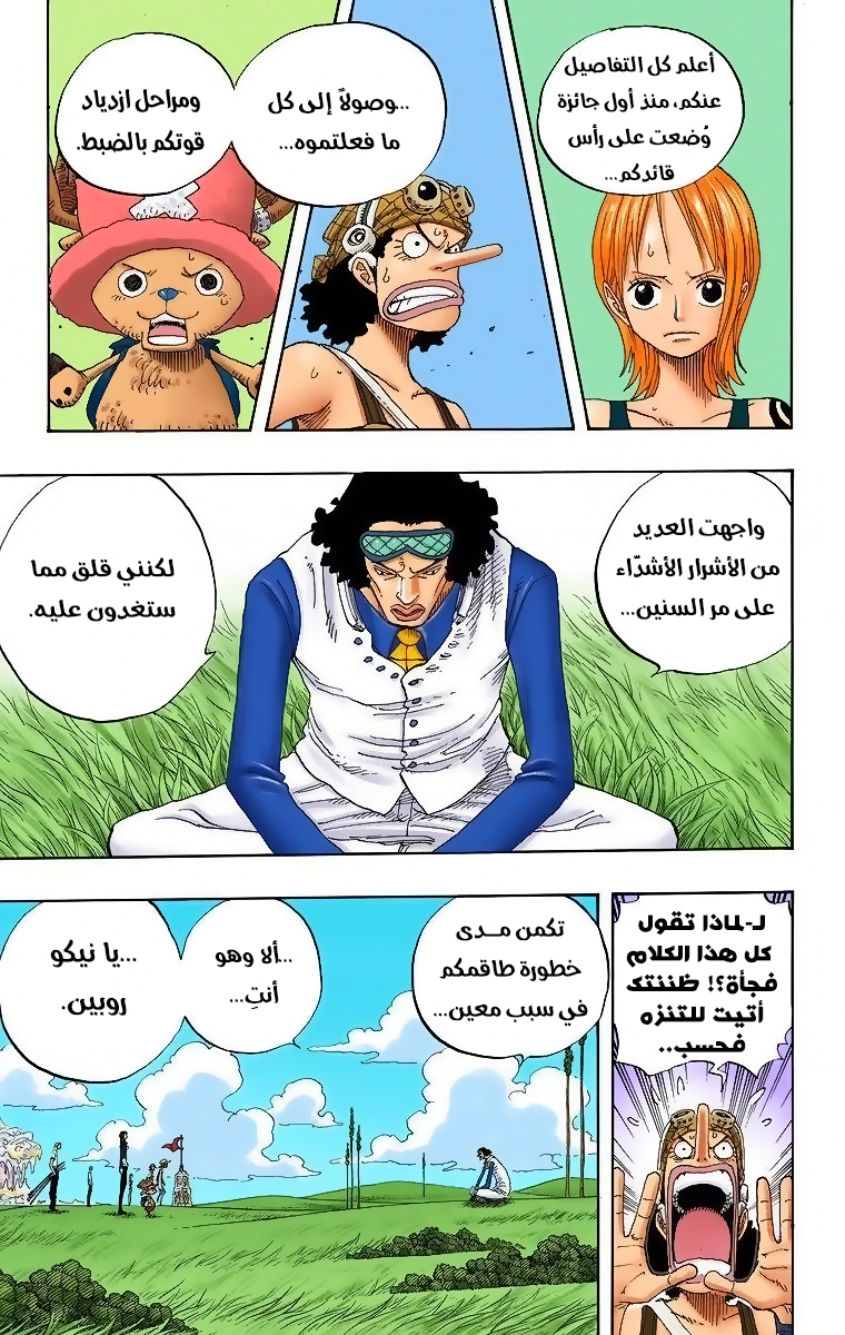 Read One Piece AR Manga Online