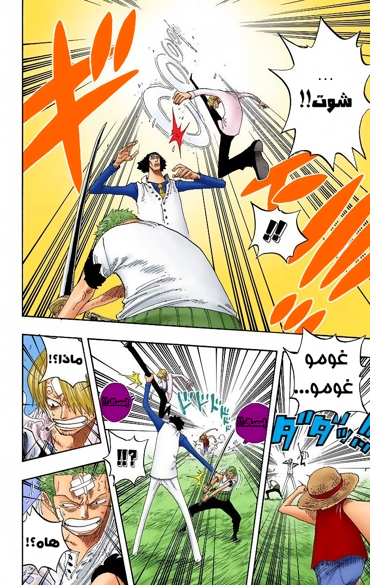 Read One Piece AR Manga Online