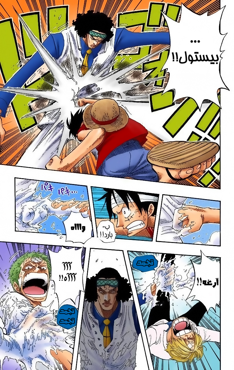 Read One Piece AR Manga Online
