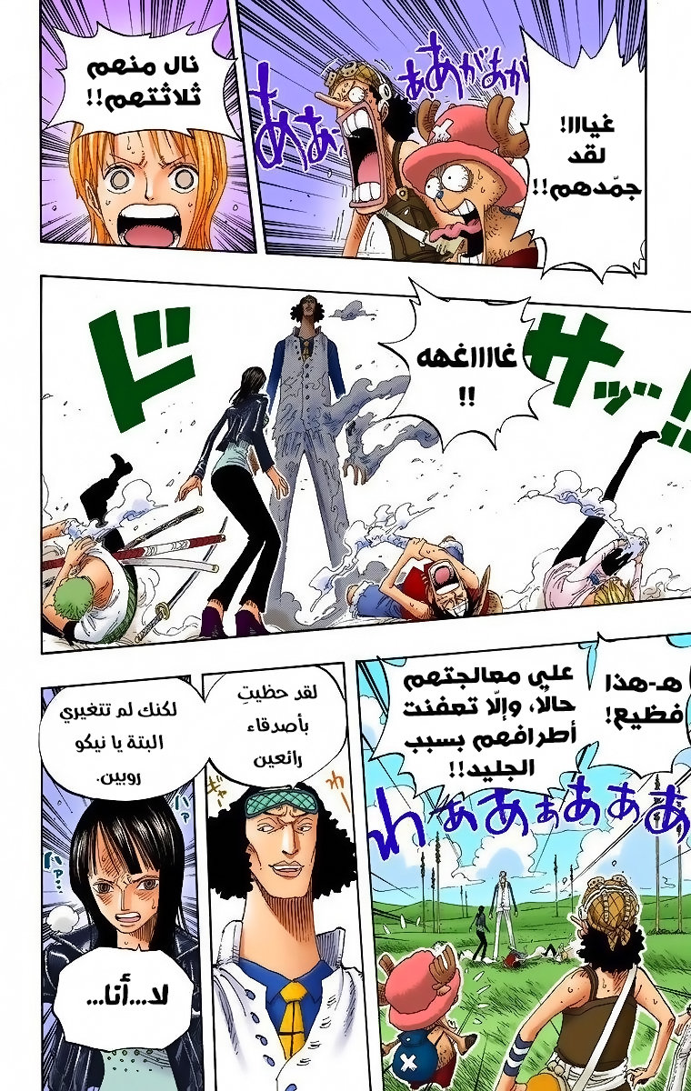 Read One Piece AR Manga Online