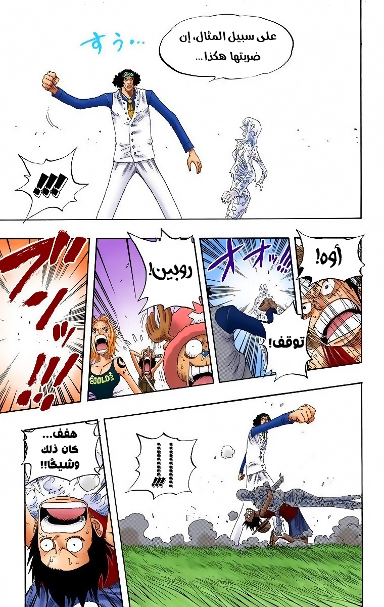 Read One Piece AR Manga Online