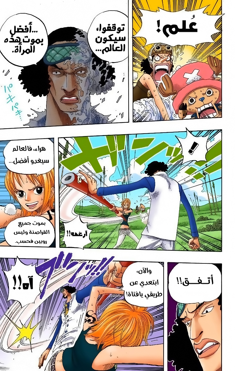 Read One Piece AR Manga Online
