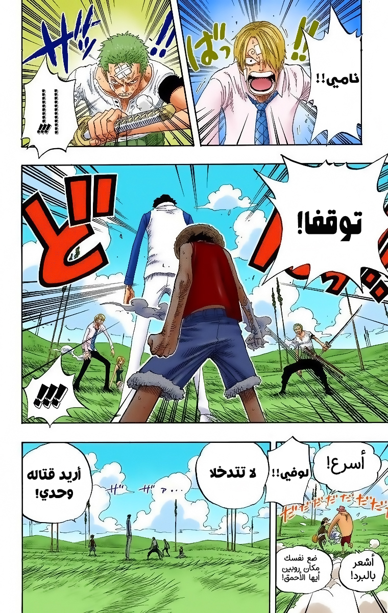Read One Piece AR Manga Online