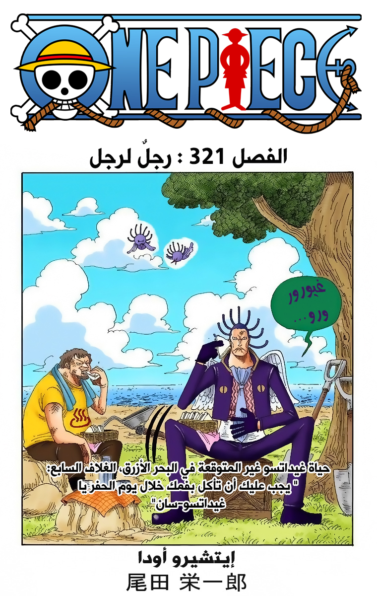Read One Piece AR Manga Online