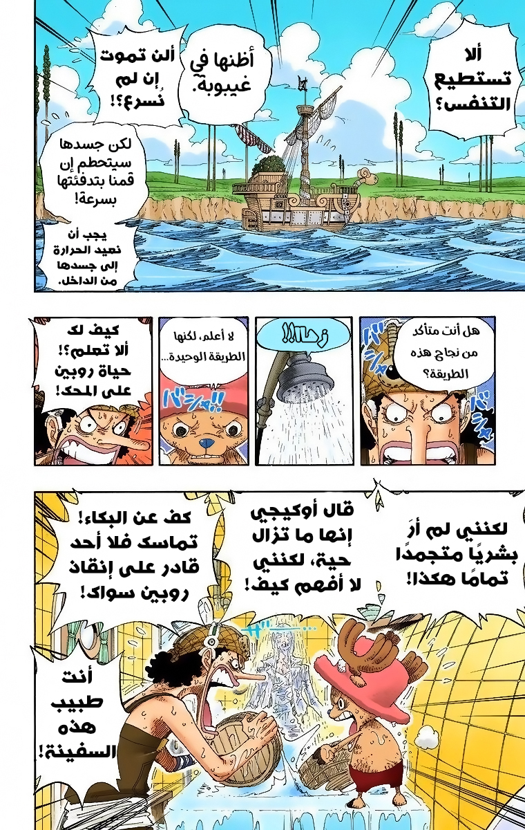 Read One Piece AR Manga Online