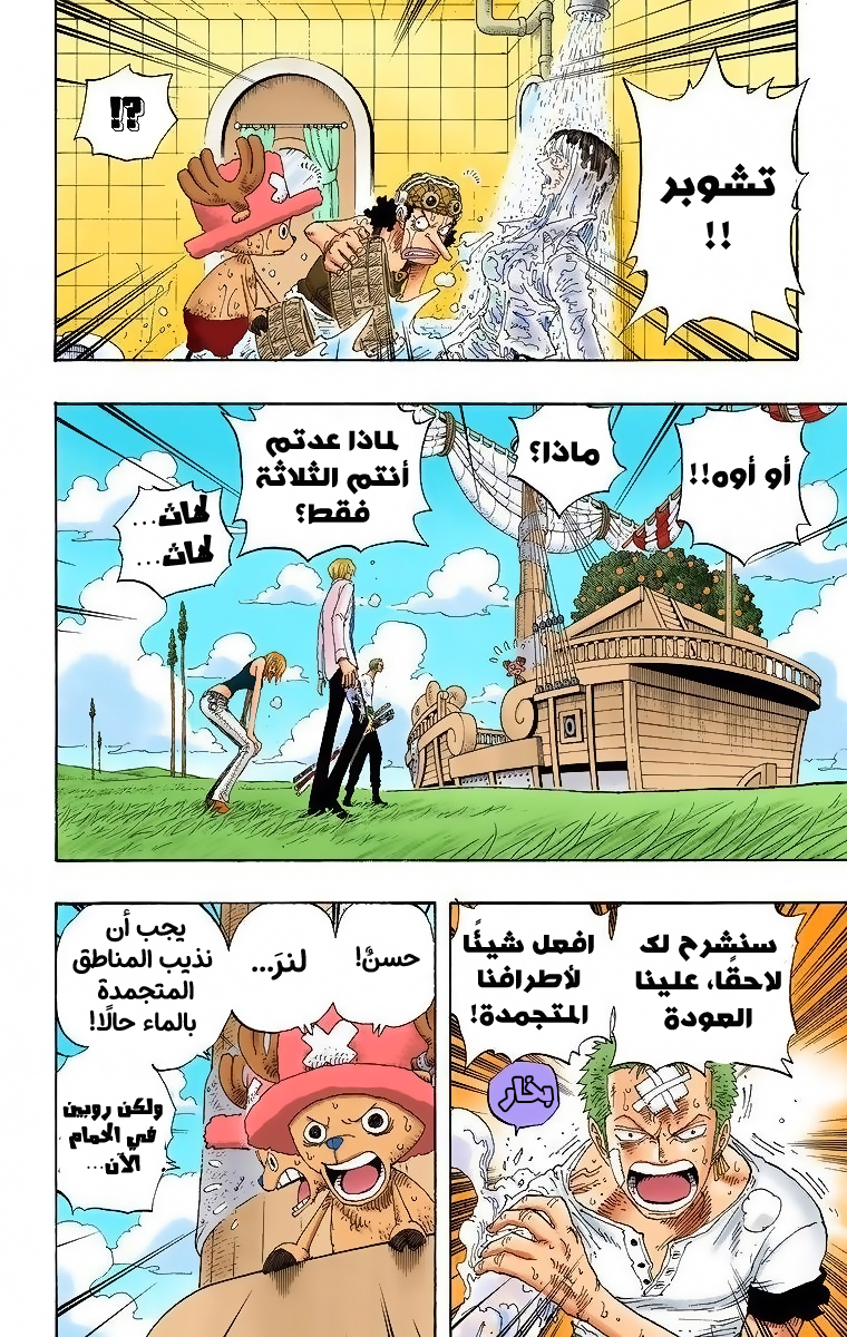 Read One Piece AR Manga Online