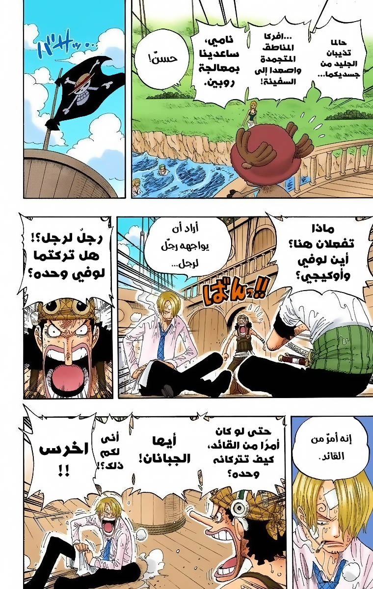 Read One Piece AR Manga Online