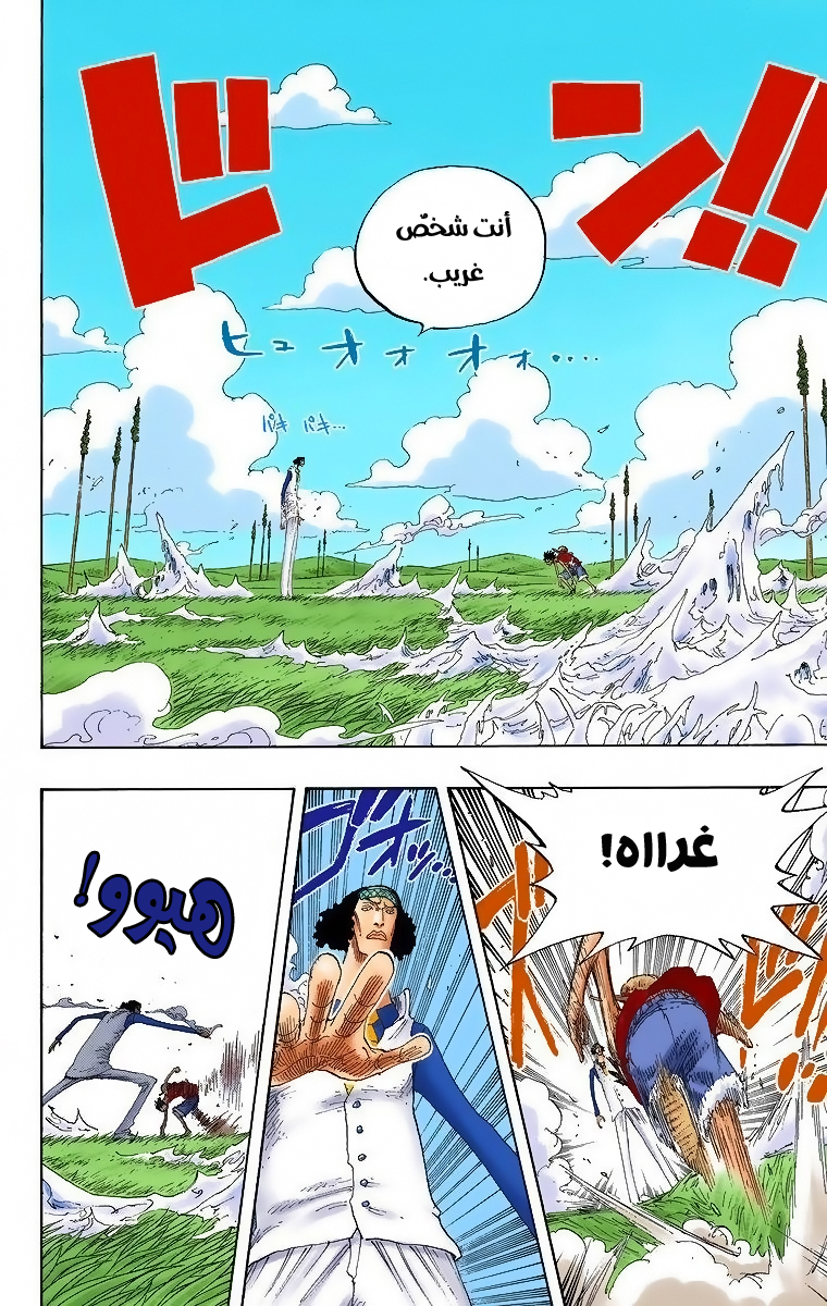 Read One Piece AR Manga Online