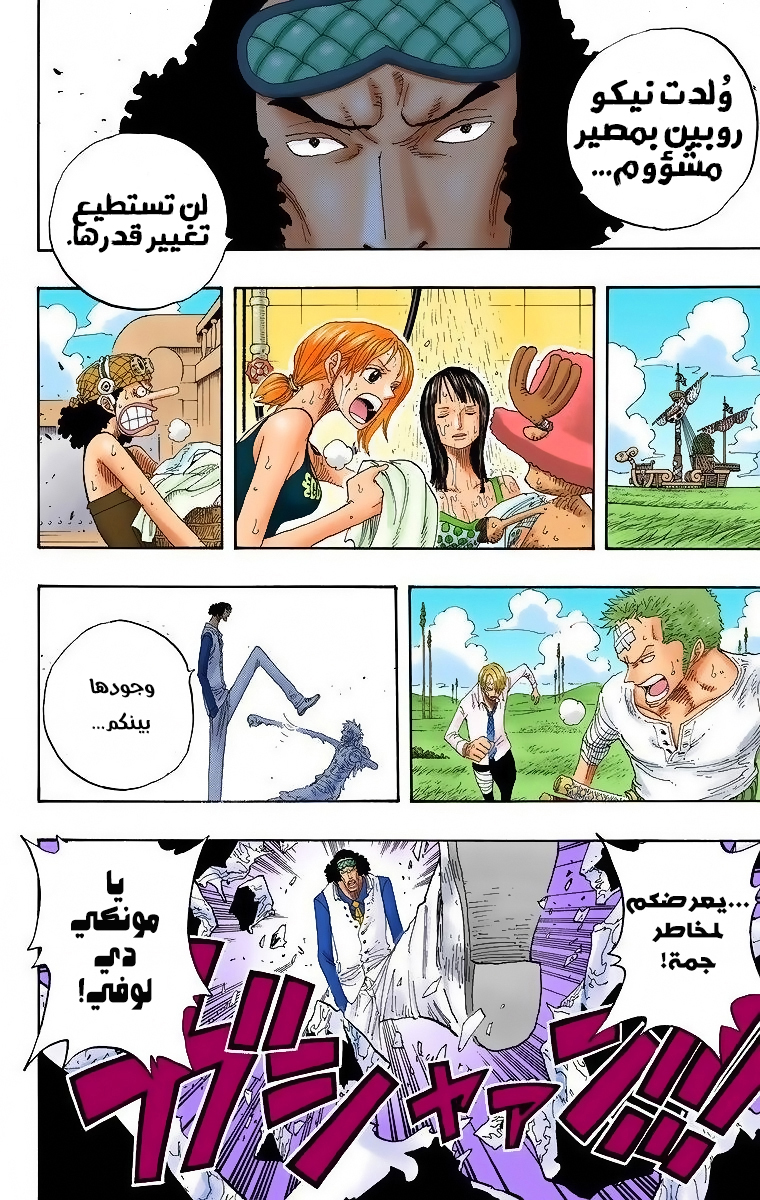 Read One Piece AR Manga Online
