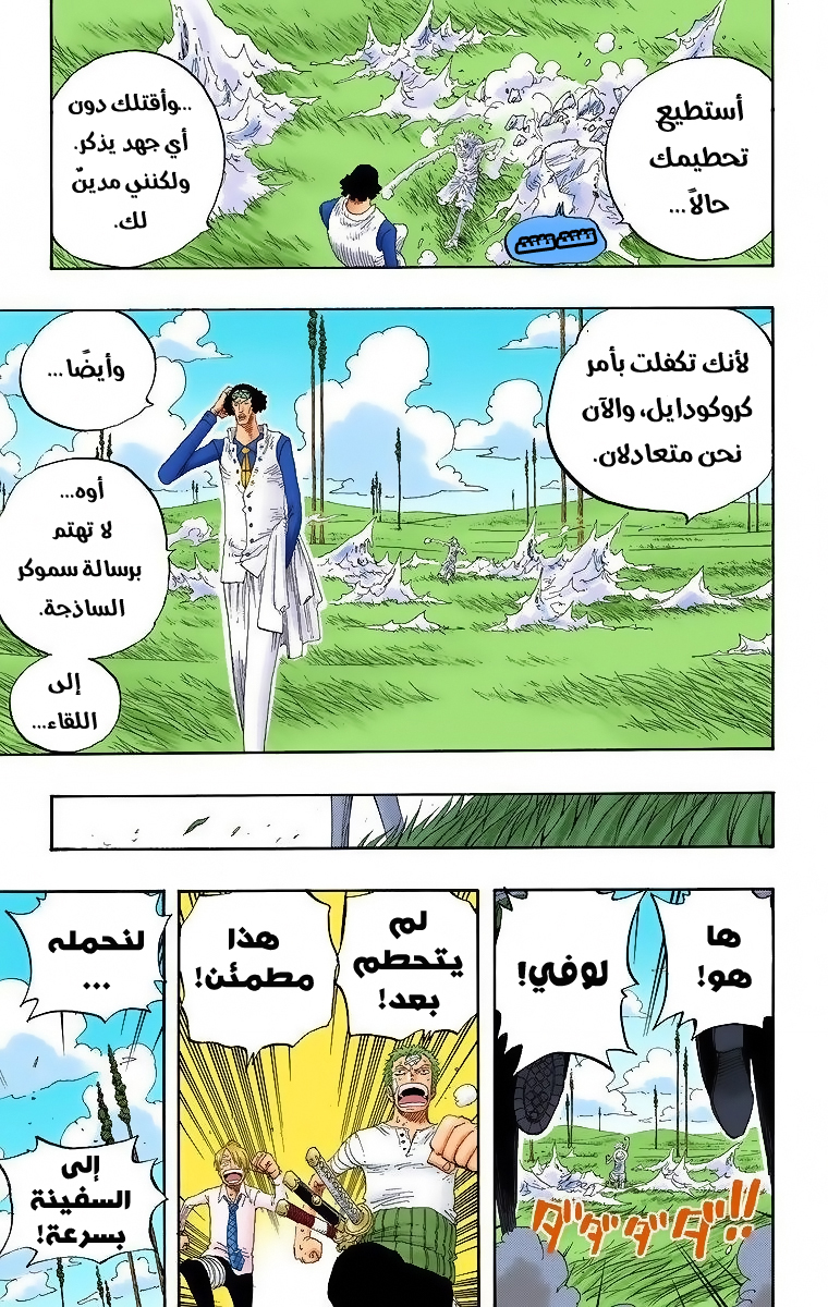 Read One Piece AR Manga Online