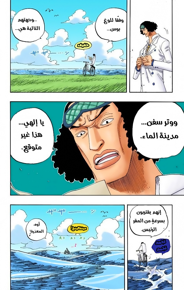 Read One Piece AR Manga Online