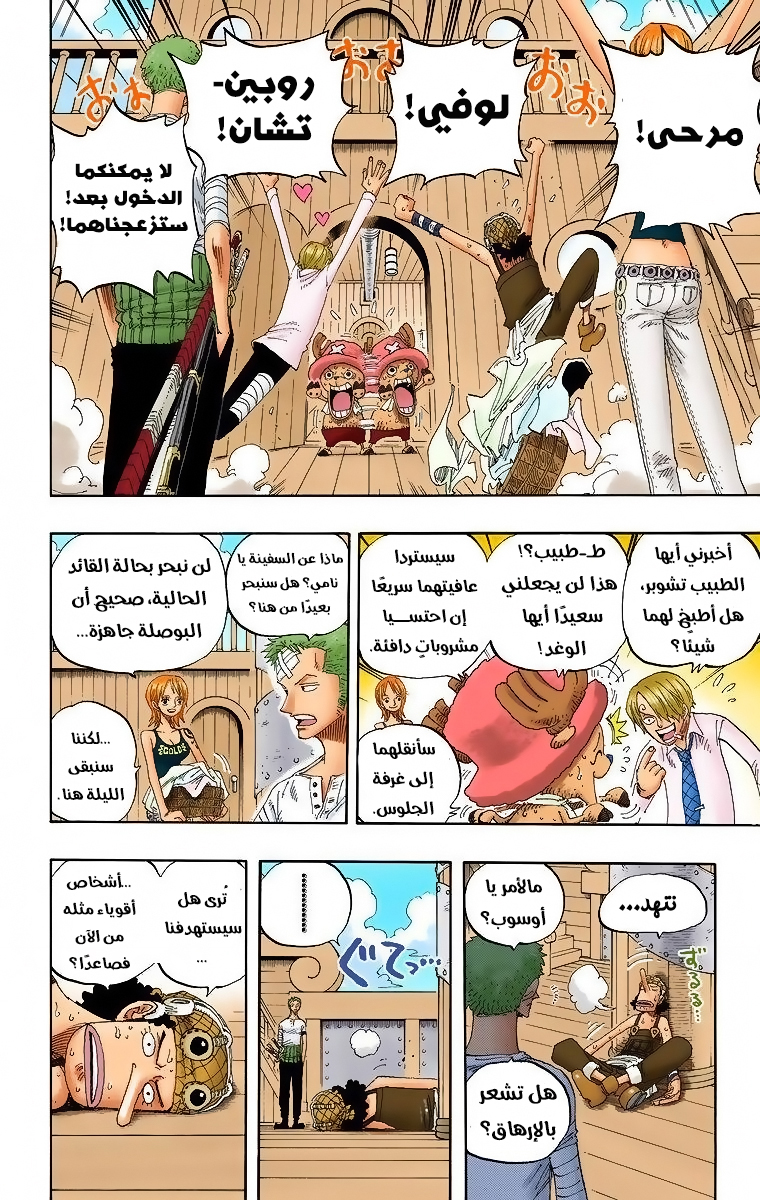 Read One Piece AR Manga Online