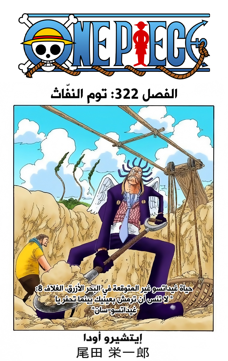 Read One Piece AR Manga Online