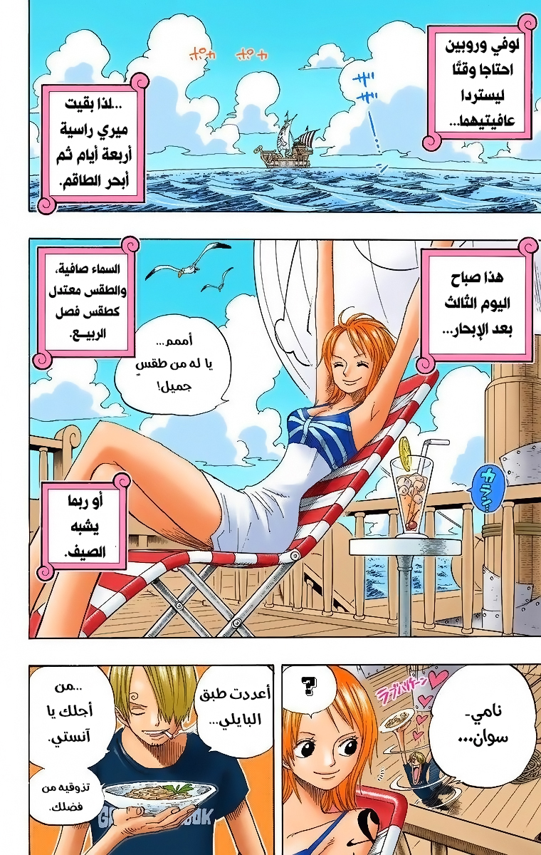 Read One Piece AR Manga Online