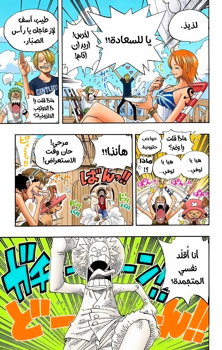 Read One Piece AR Manga Online