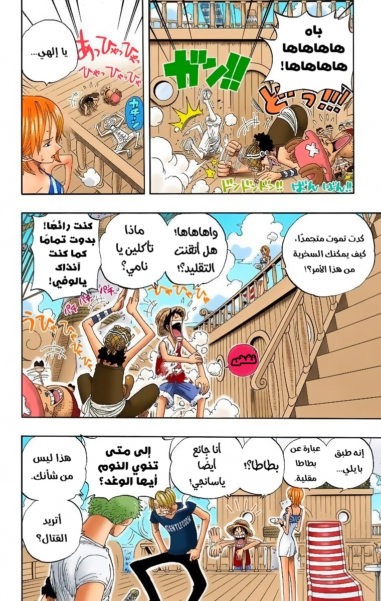 Read One Piece AR Manga Online