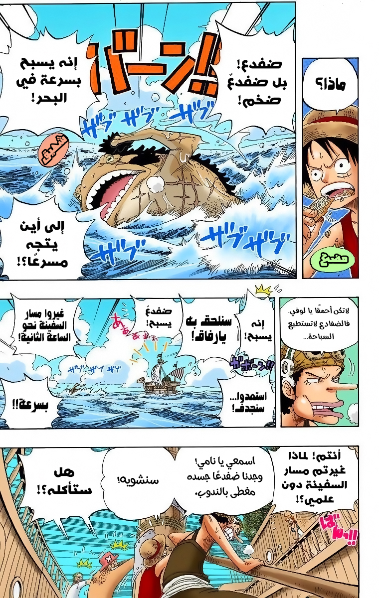 Read One Piece AR Manga Online