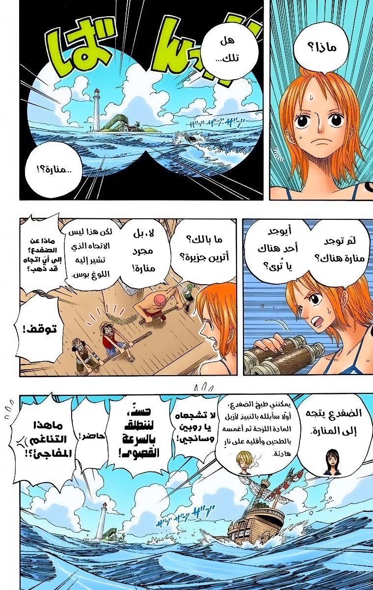 Read One Piece AR Manga Online