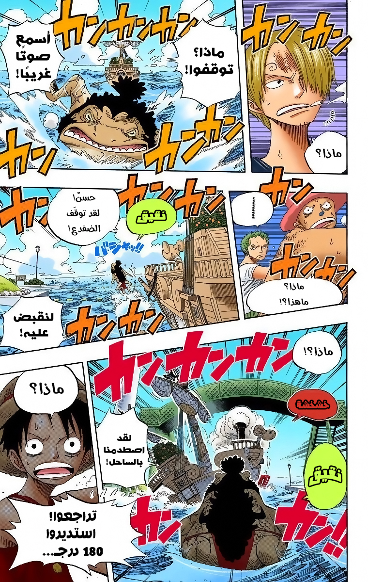 Read One Piece AR Manga Online