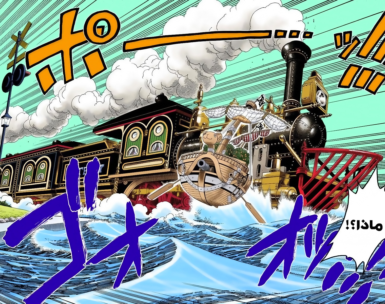 Read One Piece AR Manga Online