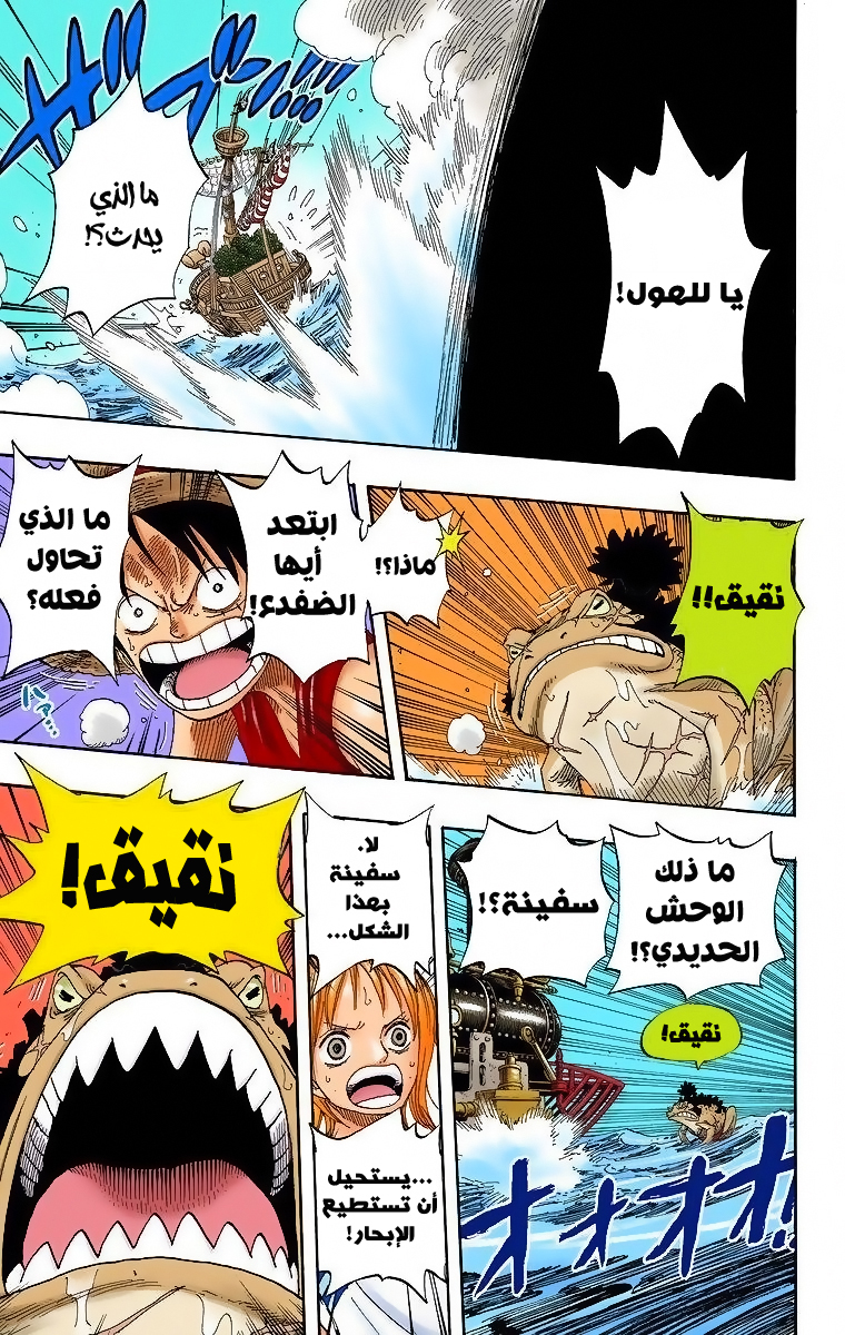 Read One Piece AR Manga Online