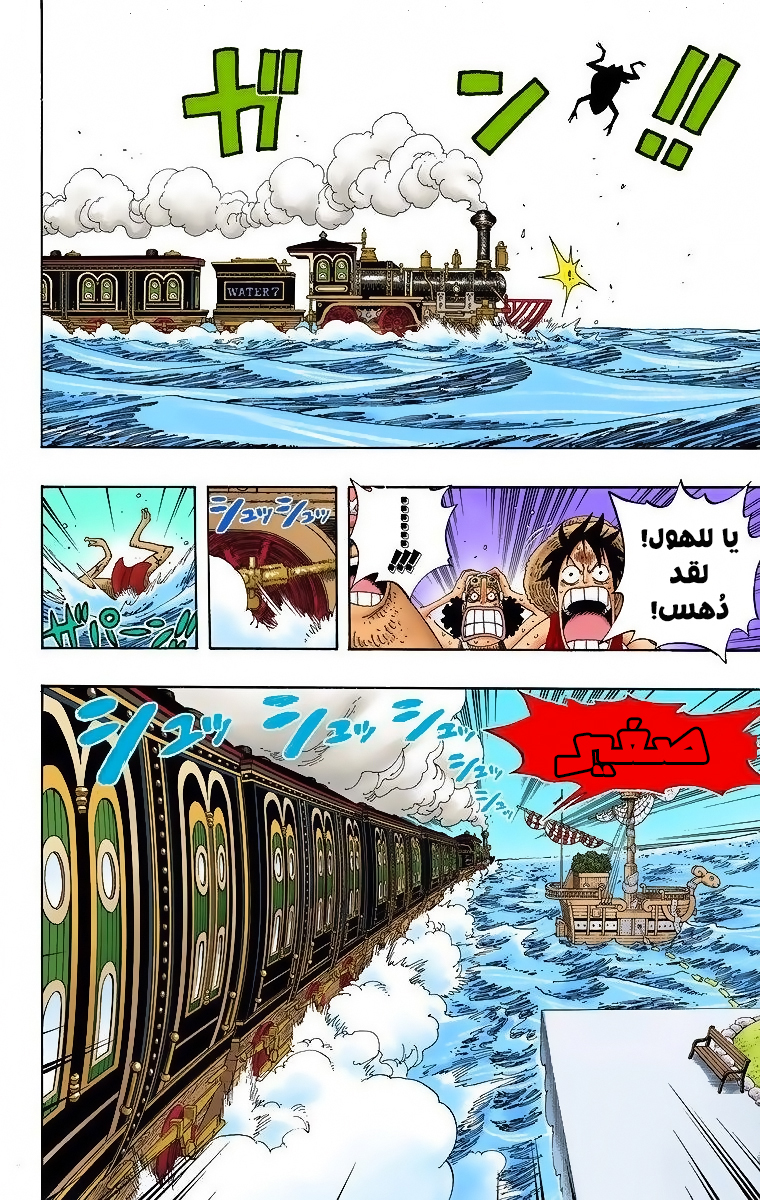 Read One Piece AR Manga Online