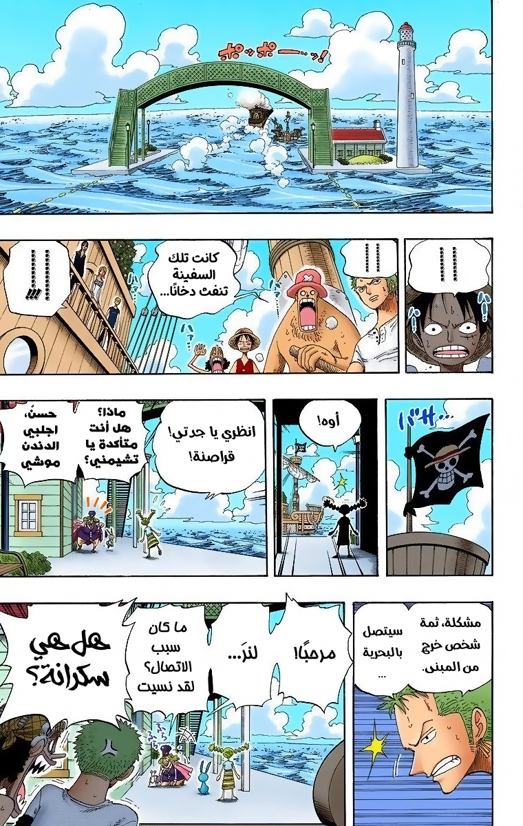 Read One Piece AR Manga Online