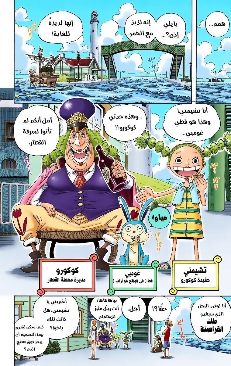 Read One Piece AR Manga Online