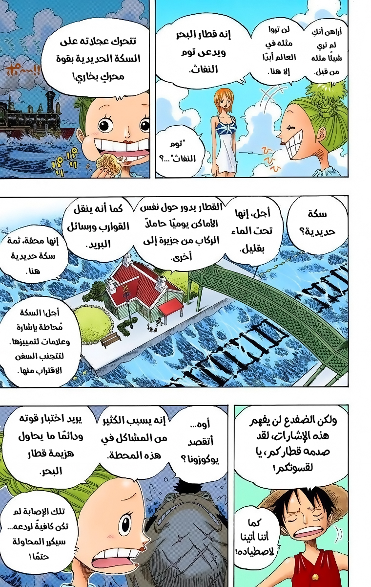 Read One Piece AR Manga Online