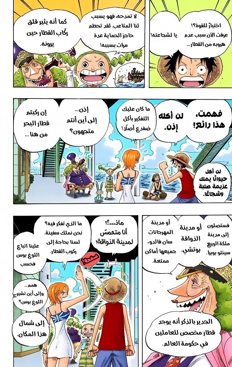 Read One Piece AR Manga Online
