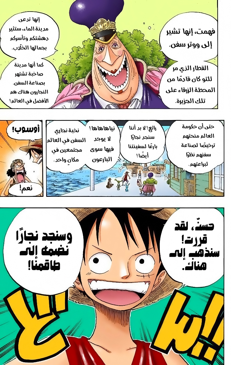 Read One Piece AR Manga Online