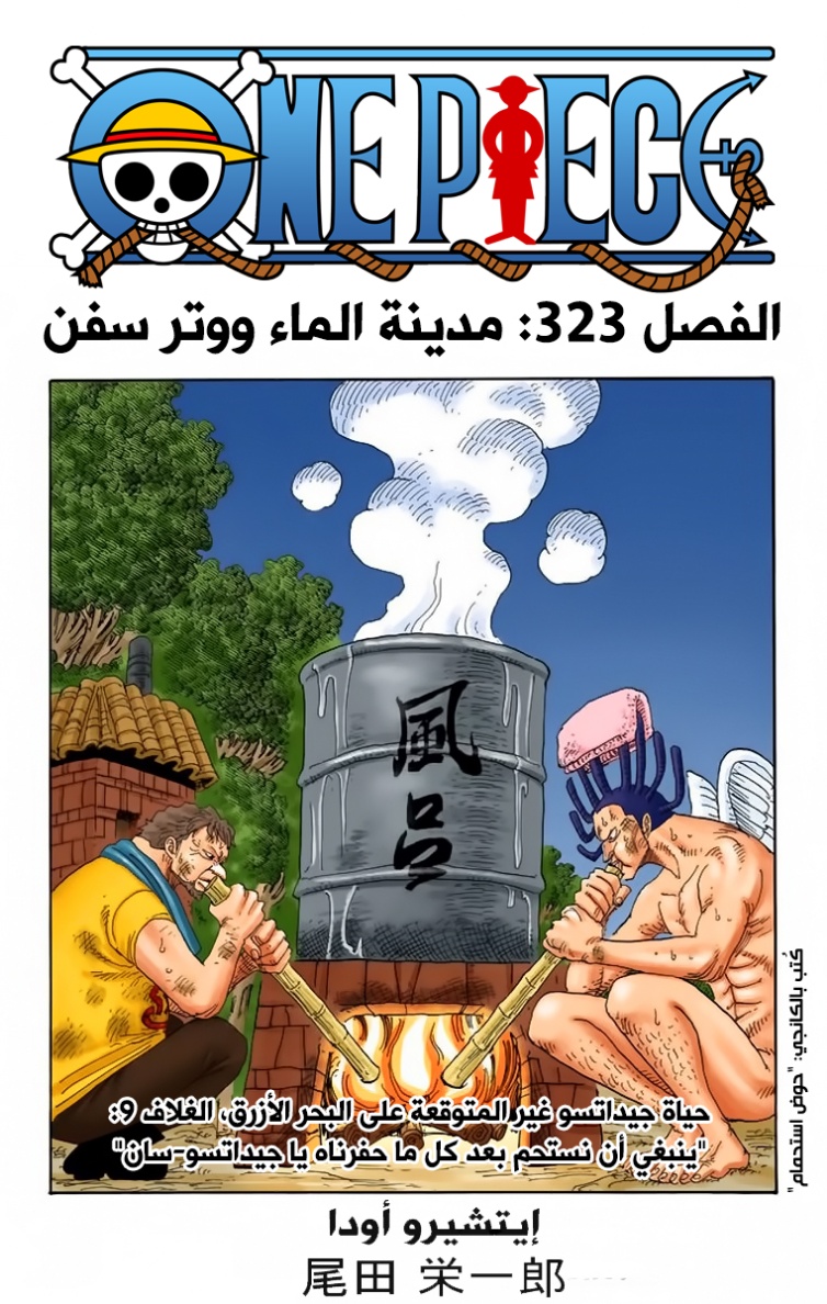 Read One Piece AR Manga Online