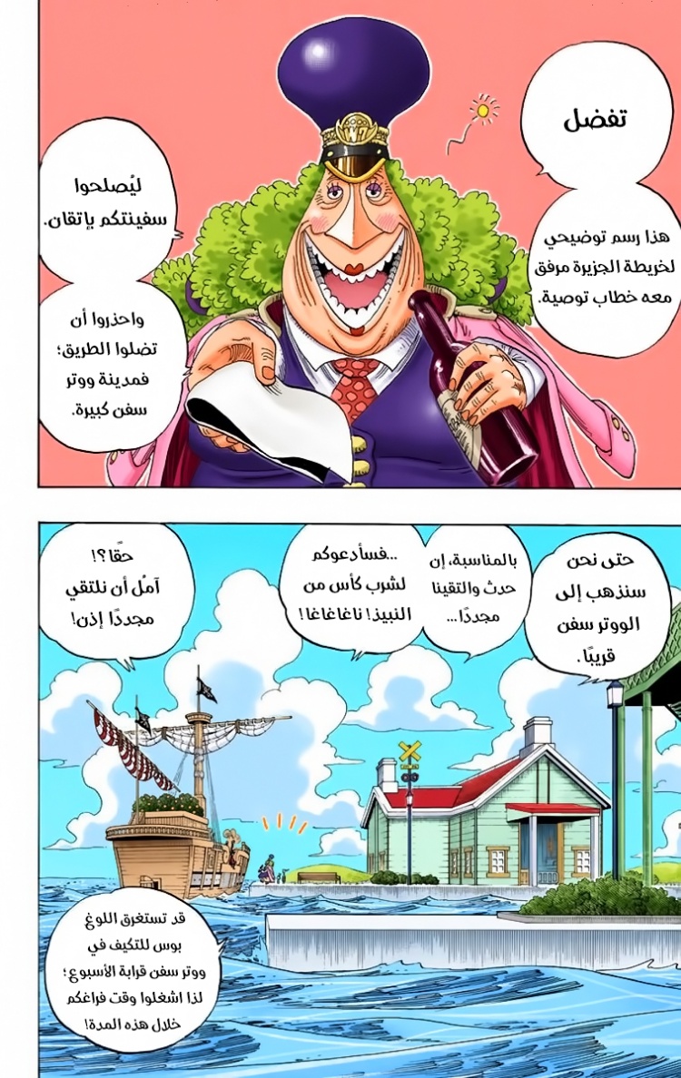 Read One Piece AR Manga Online