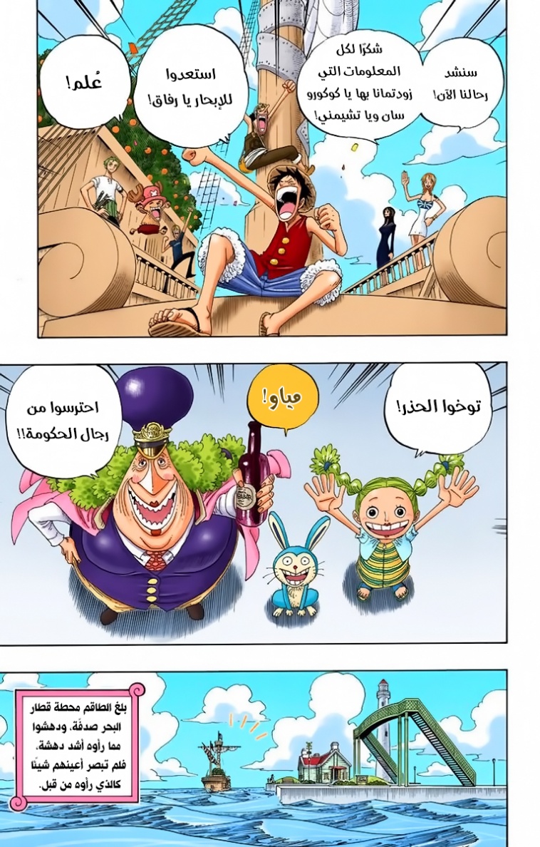 Read One Piece AR Manga Online