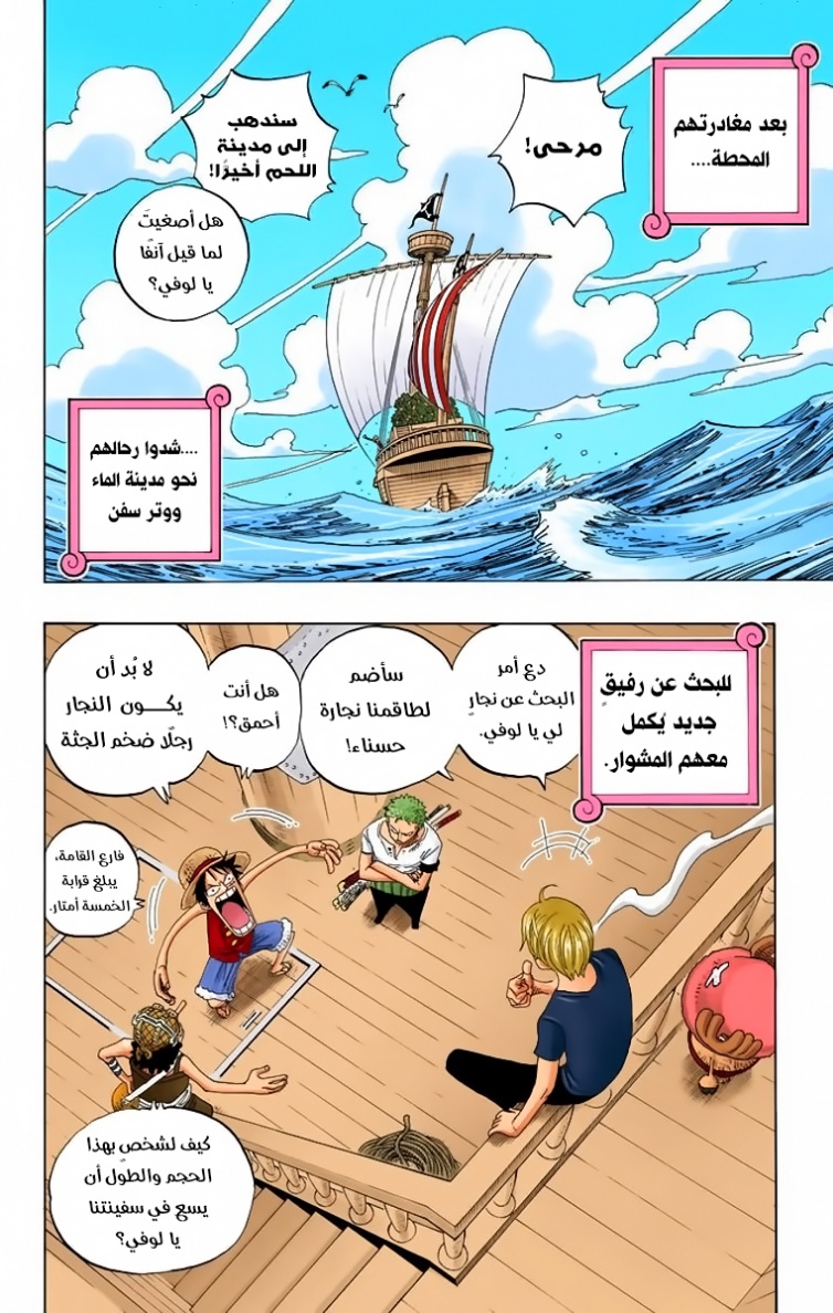 Read One Piece AR Manga Online