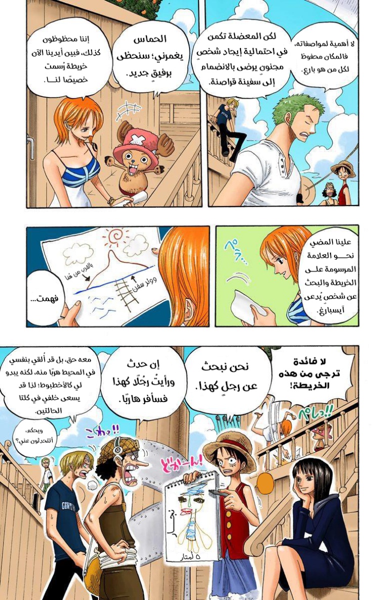 Read One Piece AR Manga Online