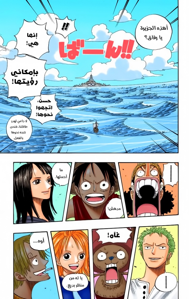 Read One Piece AR Manga Online