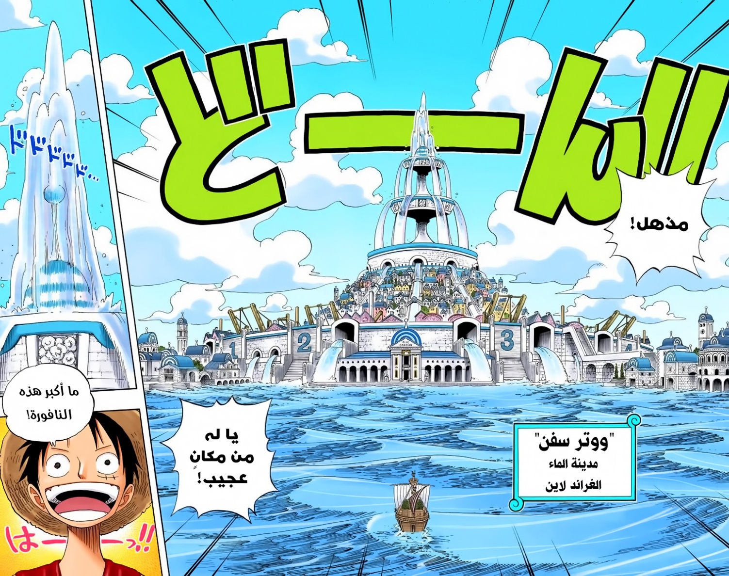 Read One Piece AR Manga Online
