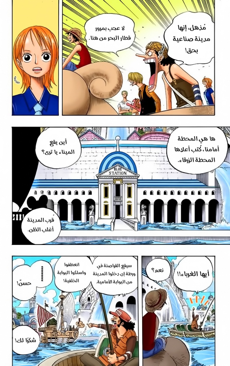 Read One Piece AR Manga Online