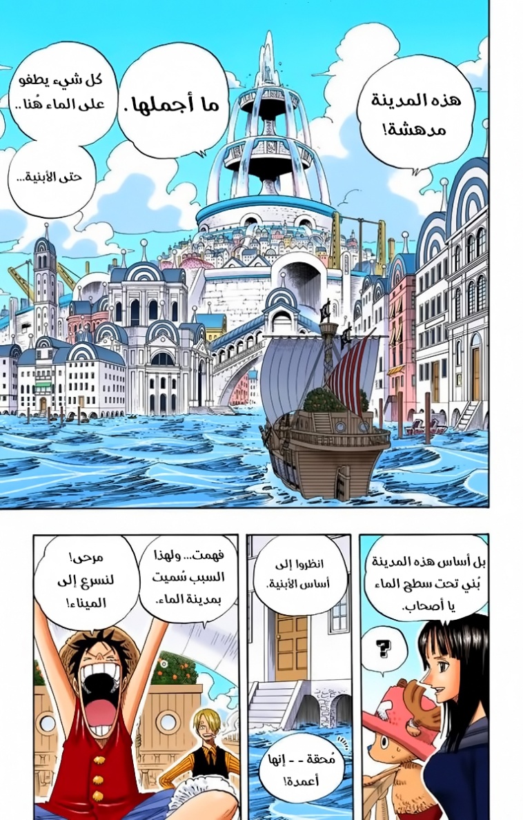 Read One Piece AR Manga Online