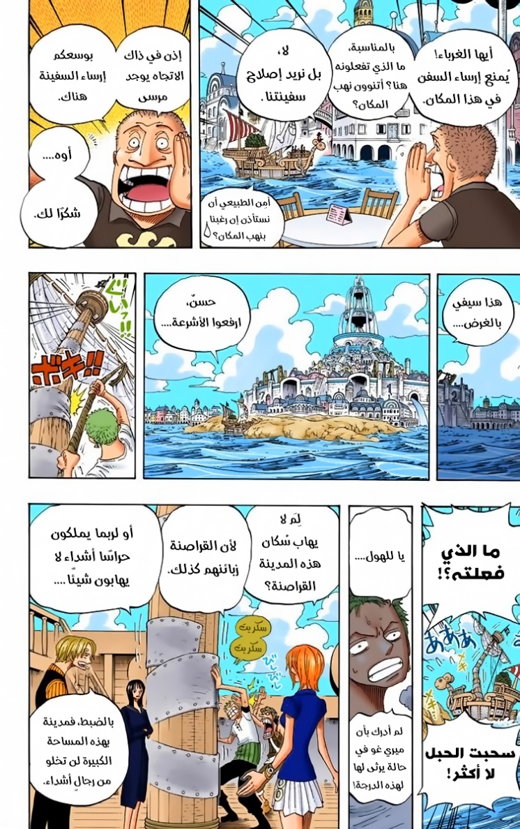 Read One Piece AR Manga Online