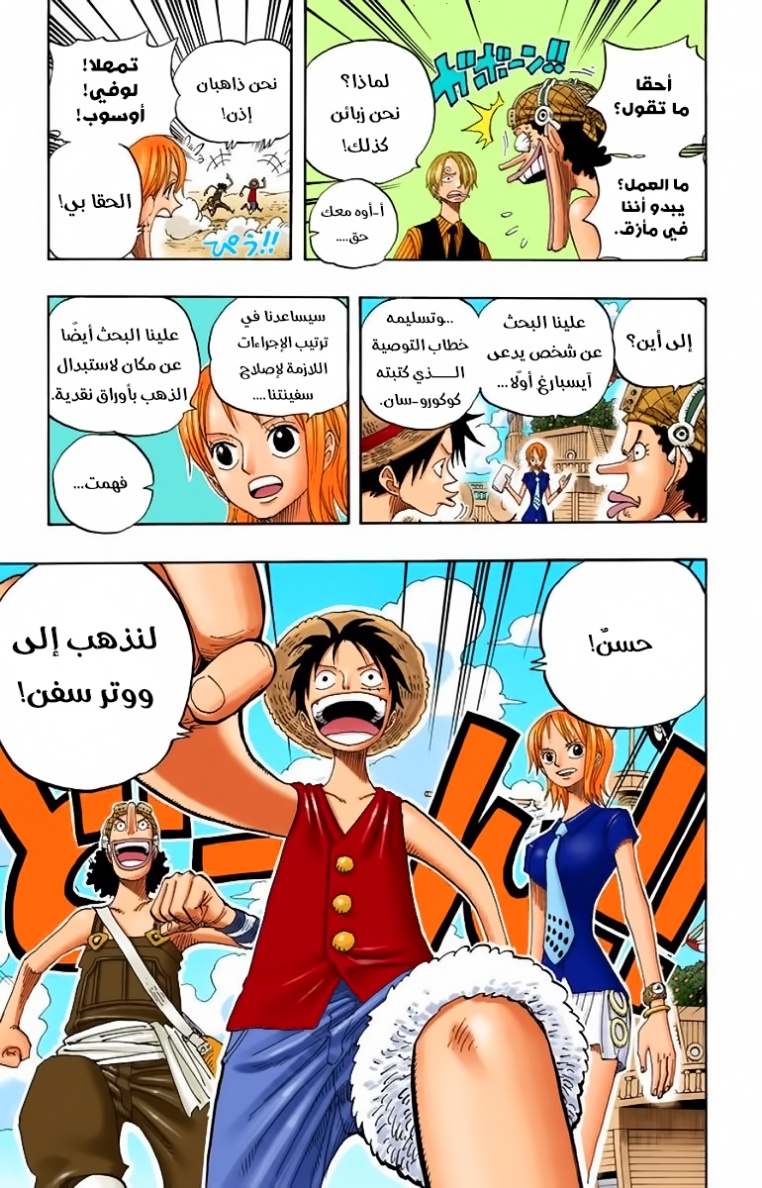 Read One Piece AR Manga Online